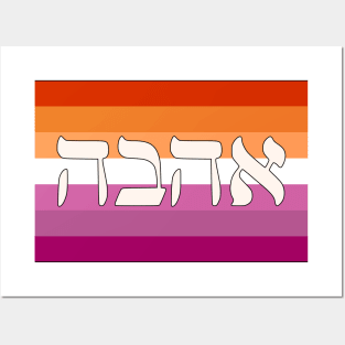 Ahava - Love (Lesbian Pride Flag) Posters and Art